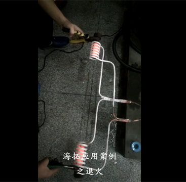 高頻哔咔漫画APP官网进入加熱機同時加熱兩根鐵棒退火試樣打樣視頻