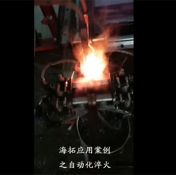 高頻哔咔漫画免费入口對棒類自動化在線淬火退火|真實生產線案例