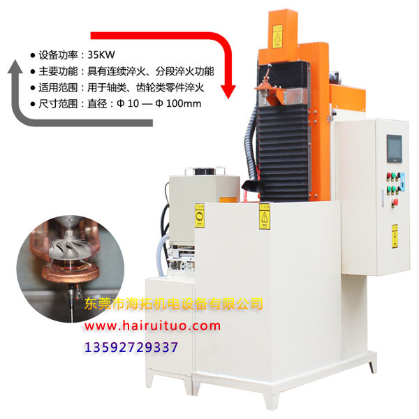 齒淬高頻淬火齒輪淬火機床有哪些類型(圖2)