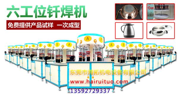 海瑞拓高頻釺焊機特點介紹