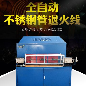 海瑞拓優質鋼管退火設備生產廠家