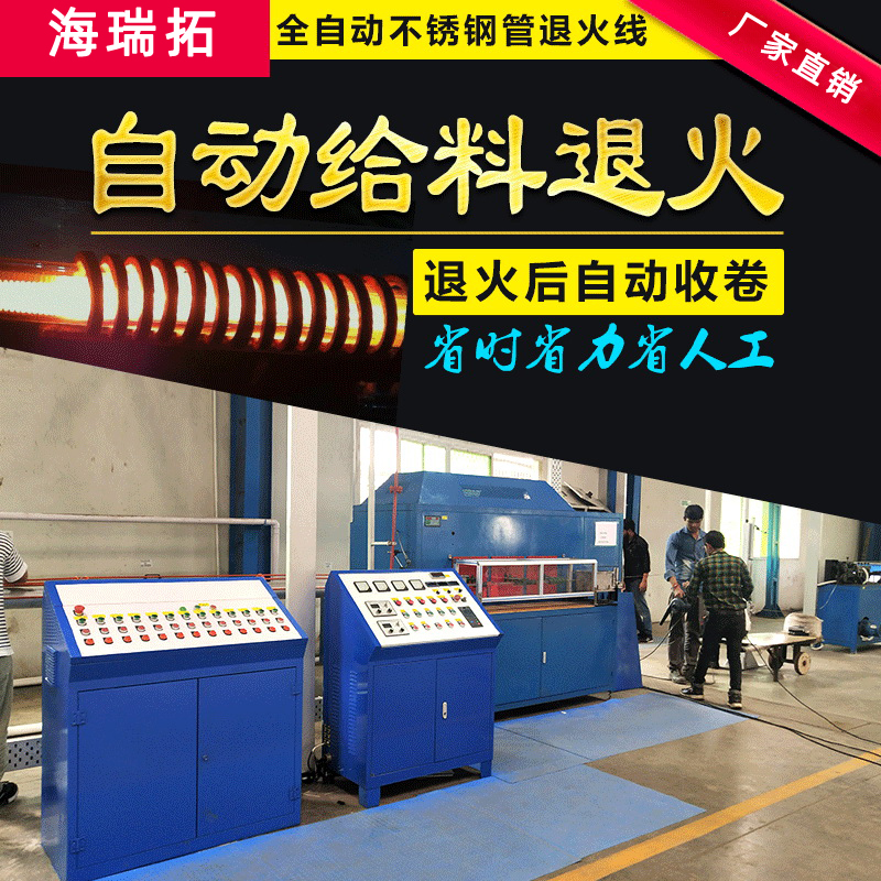 鋼管退火設備價格貴不貴 多少錢一套(圖1)