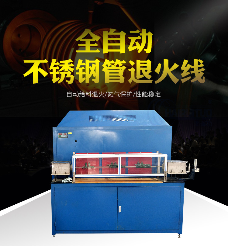 海瑞拓無縫鋼管退火設備 心動不止是價格(圖2)