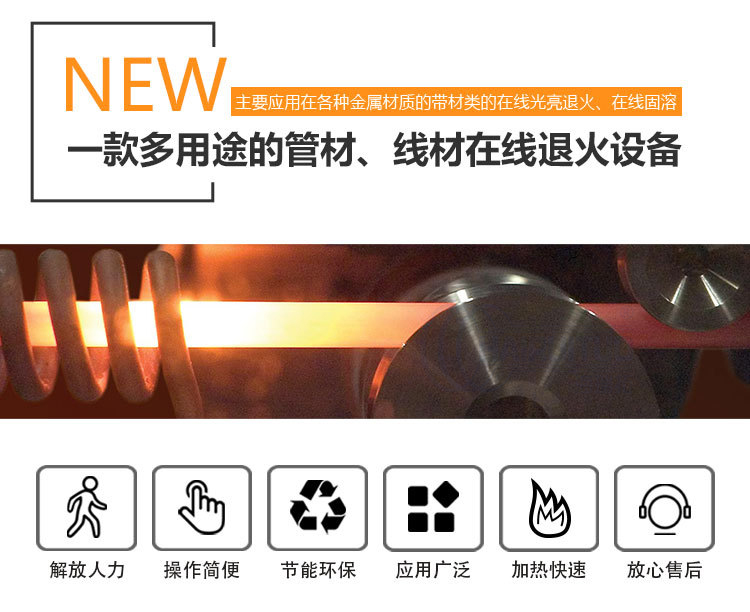 無縫鋼管退火設備熱處理能力(圖2)