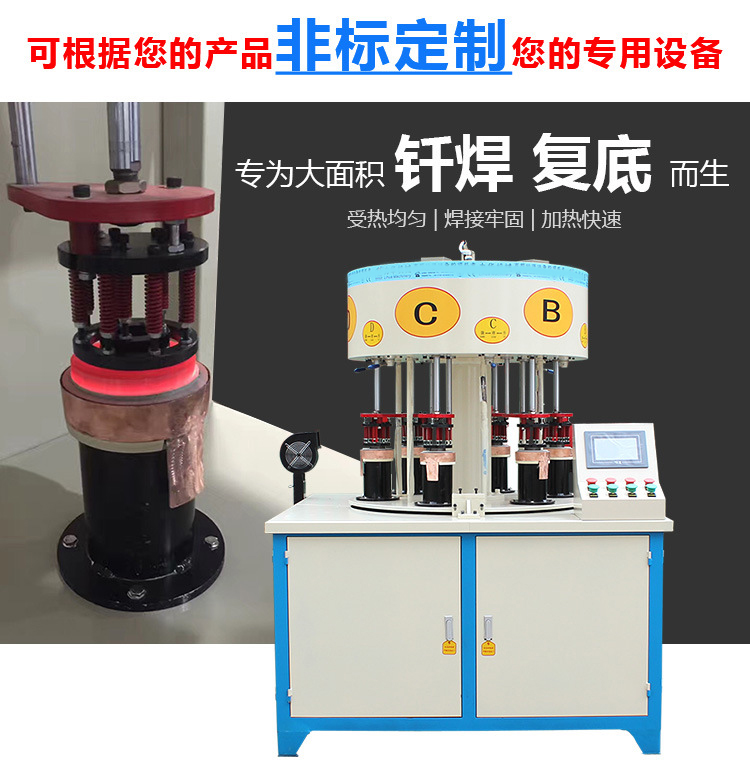告訴你什麽是高頻釺焊機(圖1)