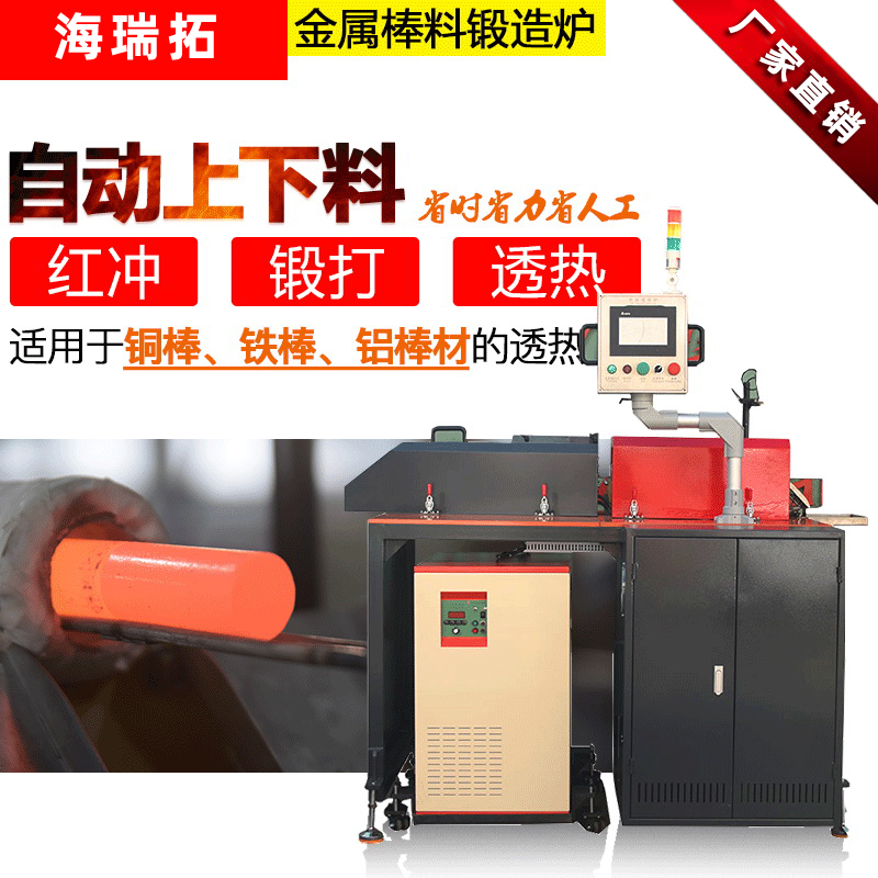 東莞哪裏有賣中頻鍛造加熱爐(圖2)