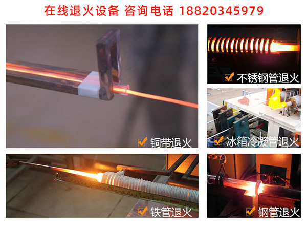 高頻在線連續退火設備-海瑞拓告訴你可放心訂製