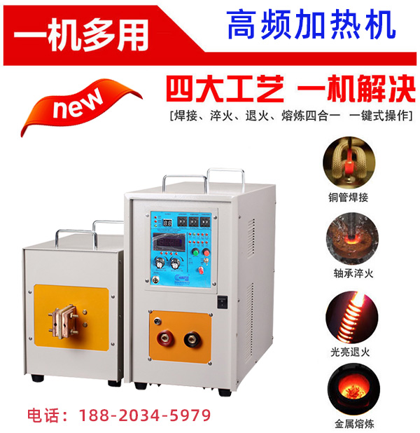 高頻加熱機棒料加熱 海瑞拓高頻加熱機公司-給潛在客戶很好的印象(圖2)