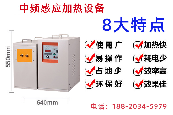 中頻哔咔漫画APP官网进入加熱設備的適用範圍