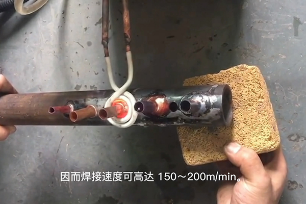 高頻焊接機，高頻焊機，焊接銅管速度速度快