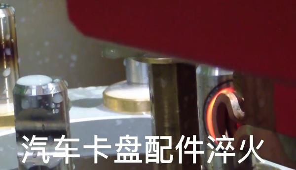 數控自動化淬火機床 汽車卡盤哔咔漫画APP官网进入淬火