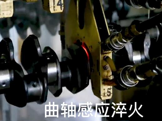 曲軸哔咔漫画APP官网进入淬火- 高頻自動化淬火機床