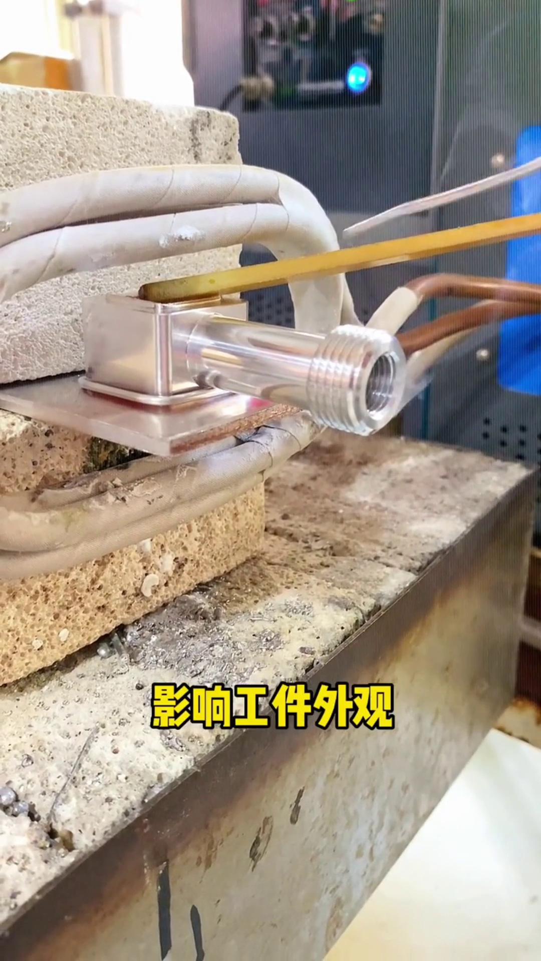 鋁合金焊接時如受汙染怎麽辦？如果你有這種情況，用高頻加熱機就不怕了！