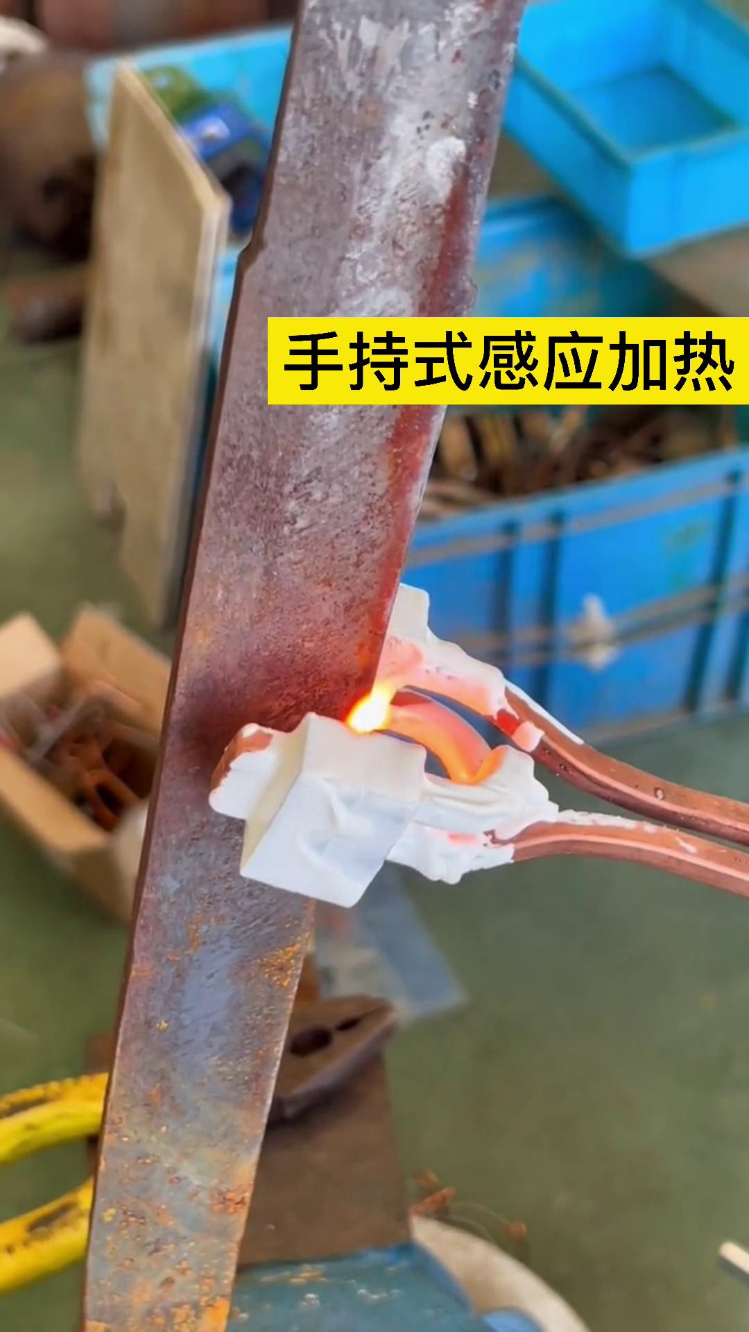 手持式高頻加熱機 哔咔漫画APP官网进入加熱速度快 用途廣泛