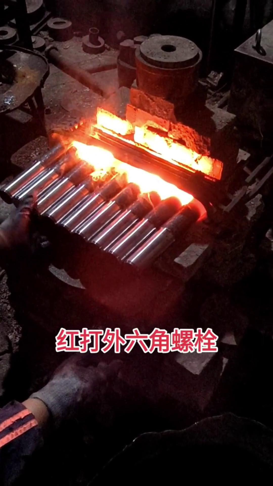 高強度螺栓 紅衝鍛打外六角螺栓用中頻哔咔漫画APP官网进入加熱設備加熱坯料棒料