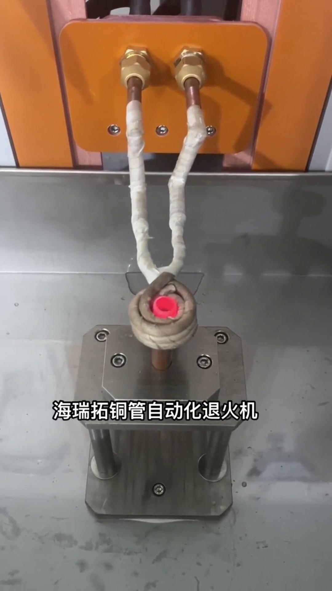 直徑12-32銅管自動哔咔漫画APP官网进入退火處理 高頻銅管退火自動化設備#高頻退火爐