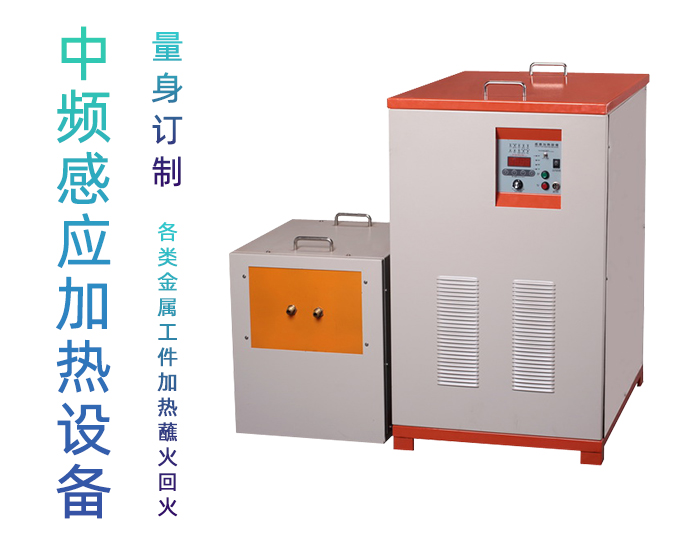 中頻哔咔漫画APP官网进入加熱設備HTM-200AB 200KW中頻鍛造爐