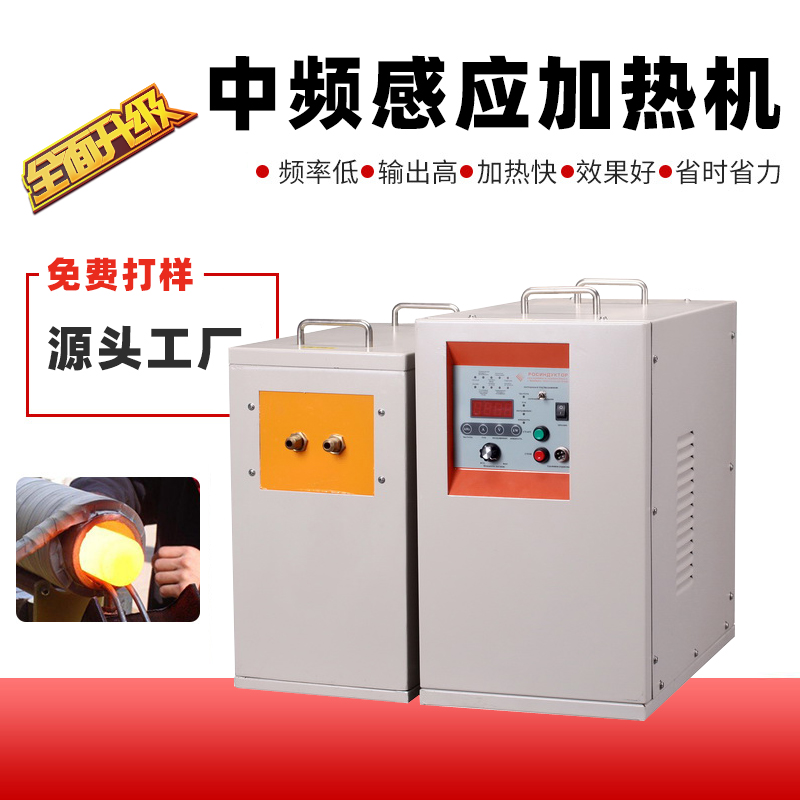中頻哔咔漫画APP官网进入加熱設備HTM-15AB 15KW中頻電源(圖1)