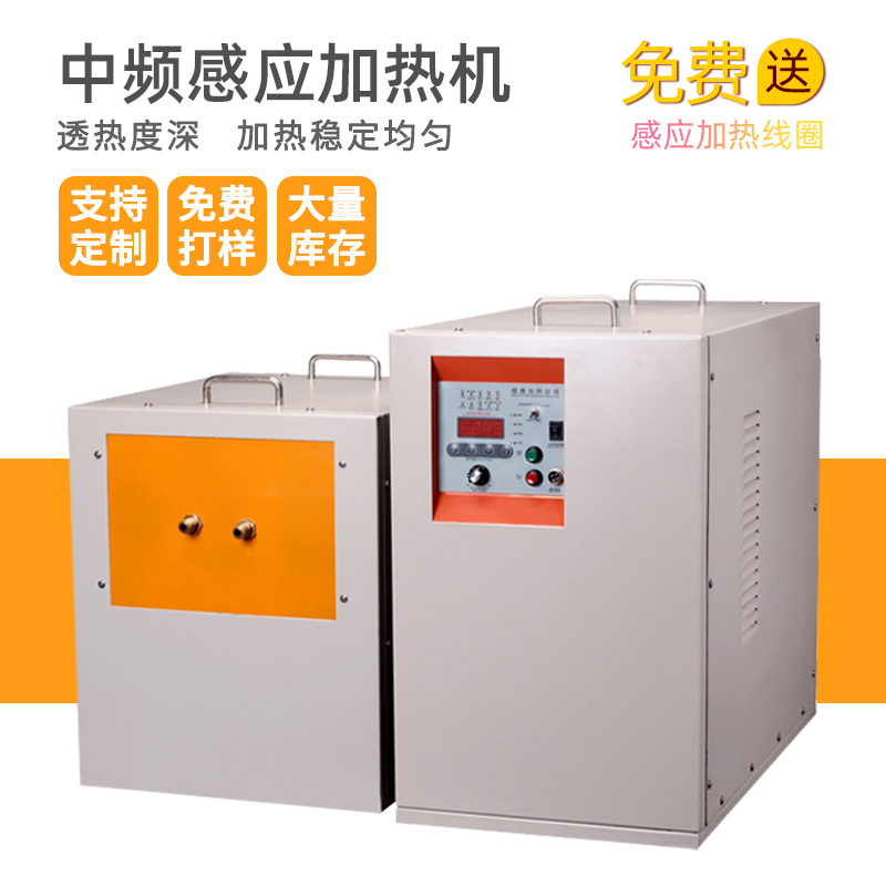 中頻哔咔漫画APP官网进入加熱設備HTM-90AB 90KW中頻淬火機(圖1)