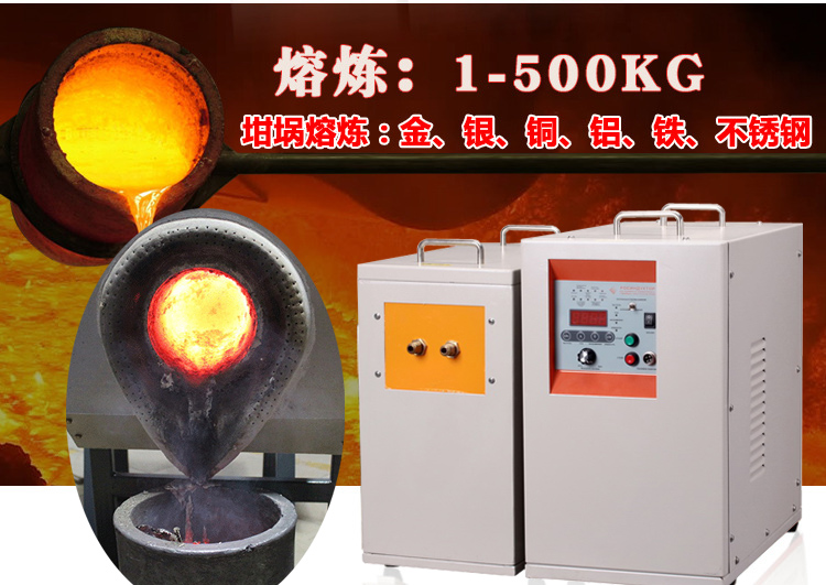 中頻哔咔漫画APP官网进入加熱設備HTM-15AB 15KW中頻電源(圖2)