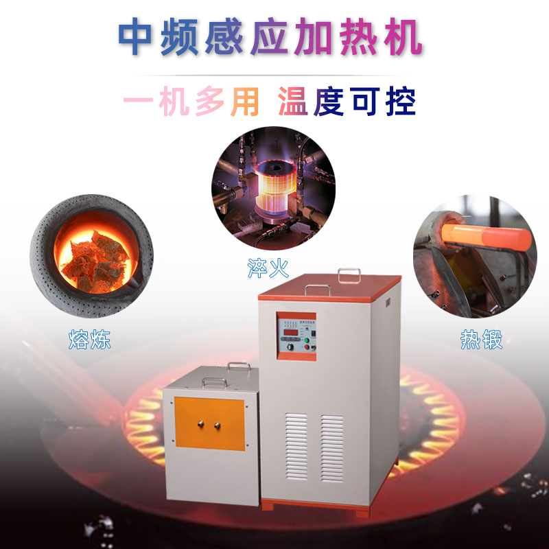 中頻哔咔漫画APP官网进入加熱機 IGBT中頻電源(圖6)