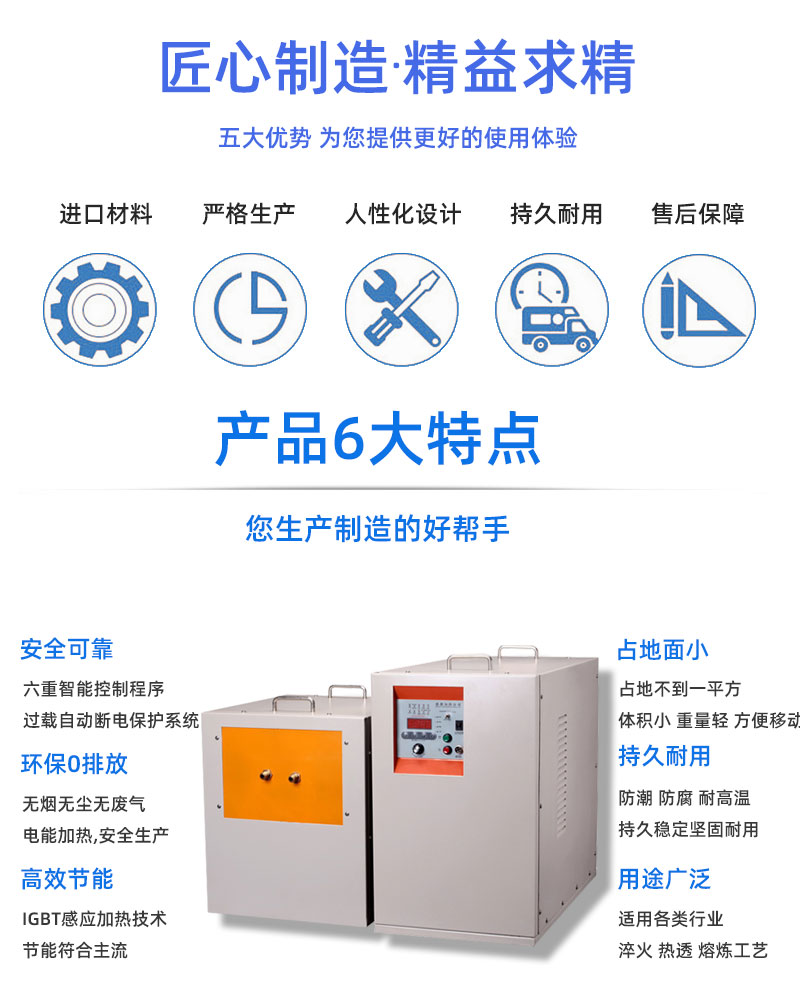 中頻哔咔漫画APP官网进入加熱設備HTM-45AB 45KW中頻爐(圖2)