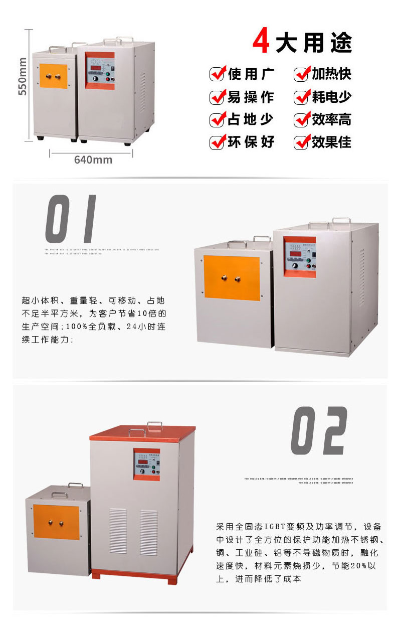 中頻哔咔漫画APP官网进入加熱設備HTM-45AB 45KW中頻爐(圖3)