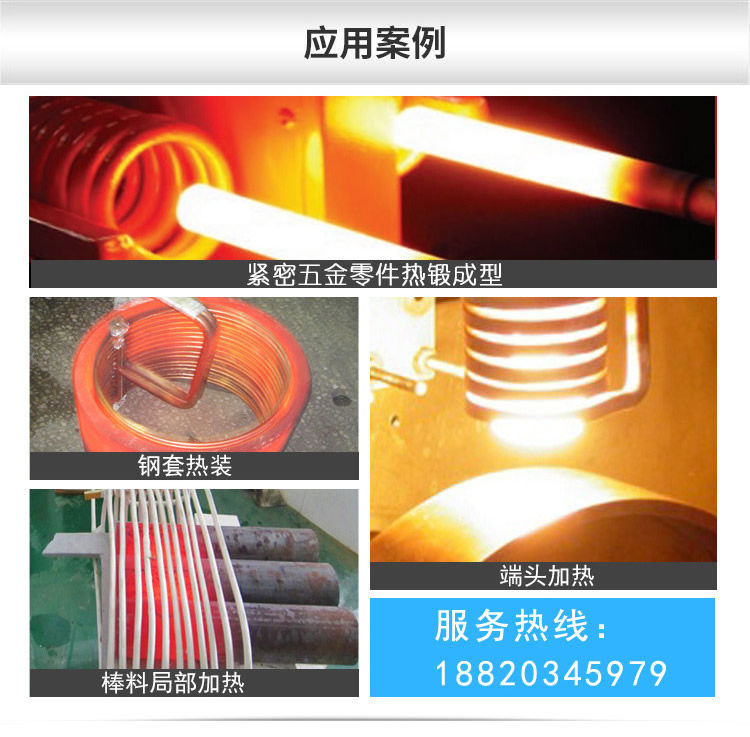 超音頻加熱設備 超音哔咔漫画APP官网进入頻加熱機 可定製非標(圖6)