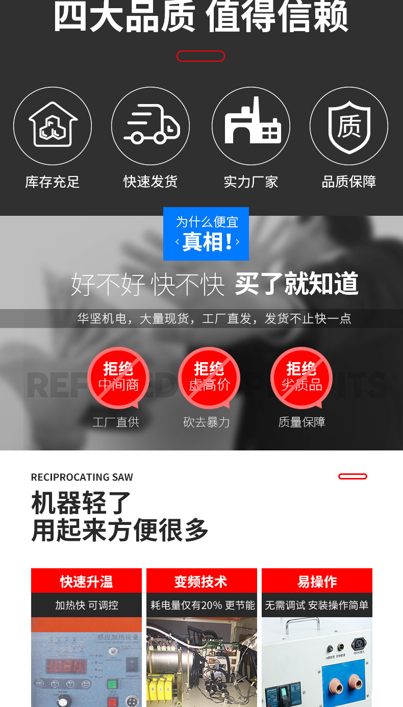 超高頻淬火機 哔咔漫画APP官网进入哔咔漫画免费入口 源於德國技術(圖2)
