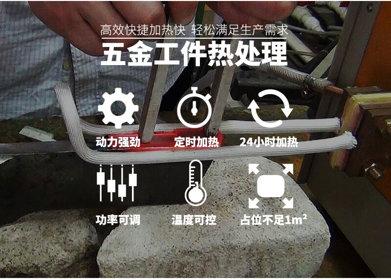 超高頻退火機 超高頻哔咔漫画APP官网进入退火設備 金屬回火淬火熱處理 (圖2)