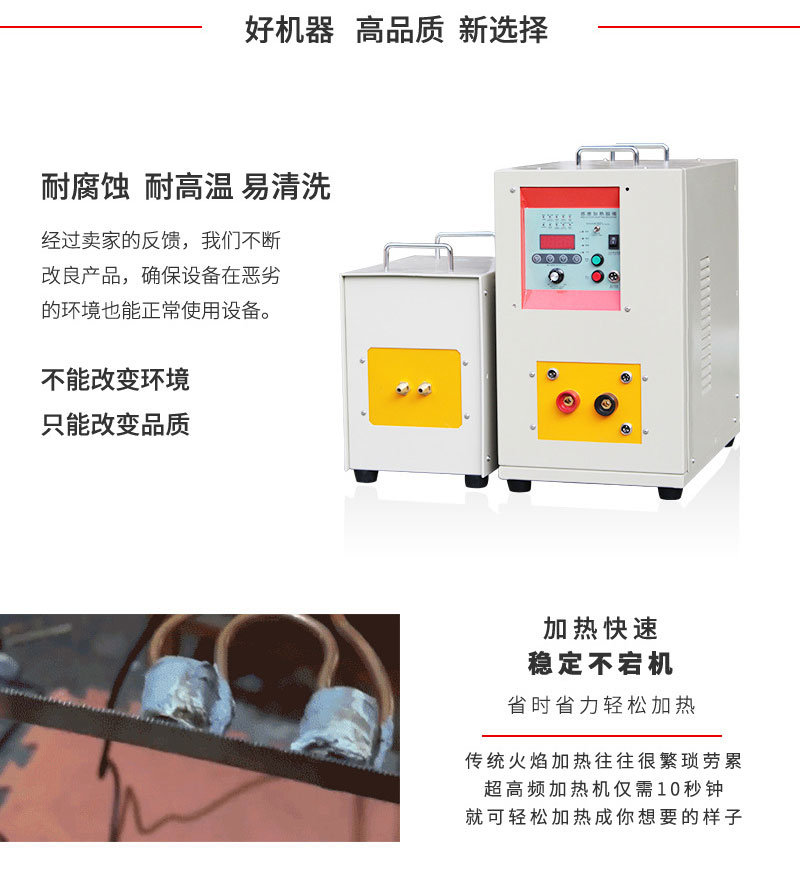 超高頻退火機 超高頻哔咔漫画APP官网进入退火設備 金屬回火淬火熱處理 (圖3)