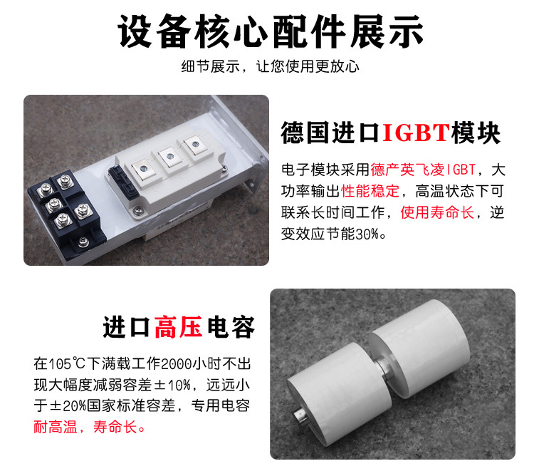 超高頻哔咔漫画APP官网进入加熱設備 加熱焊接釺焊退火回火淬火機(圖3)