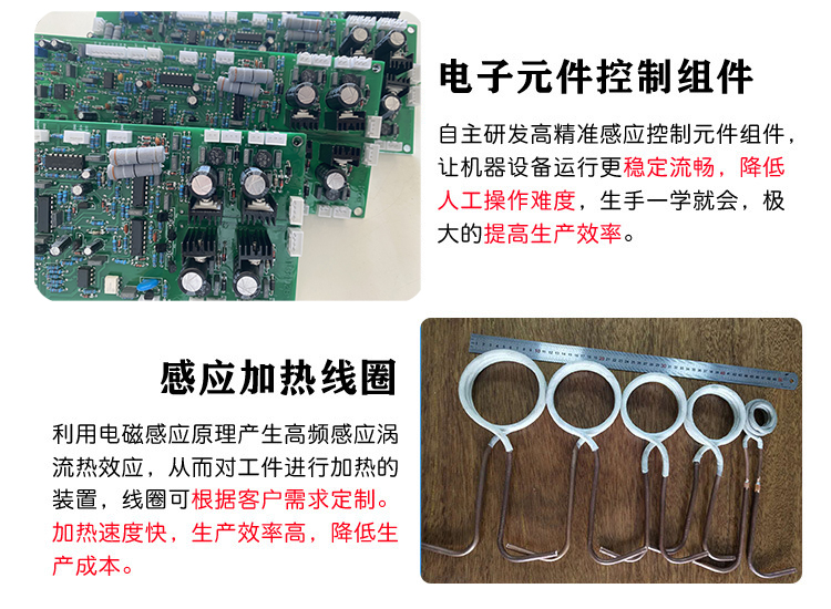 超高頻哔咔漫画APP官网进入加熱設備 加熱焊接釺焊退火回火淬火機(圖4)