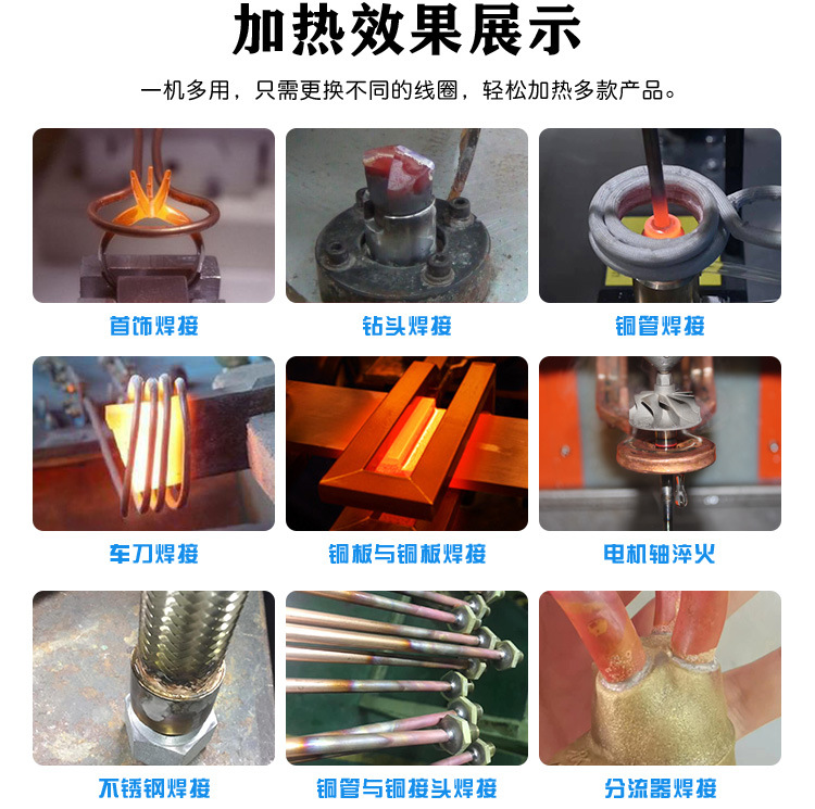 超高頻退火機 超高頻哔咔漫画APP官网进入退火設備 金屬回火淬火熱處理 (圖6)