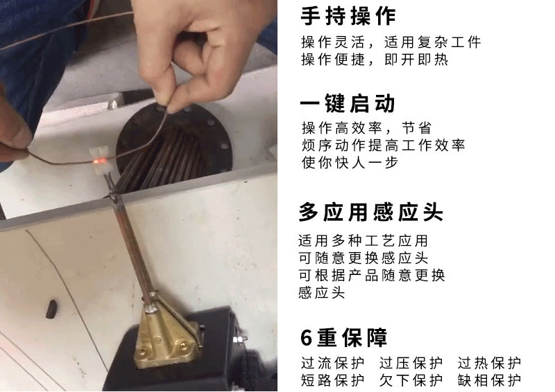 手持式超高頻焊接機 超高頻哔咔漫画APP官网进入釺焊設備 銅管線棒焊接(圖4)