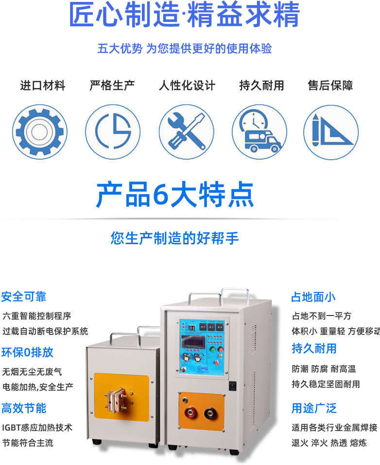 高頻哔咔漫画APP官网进入加熱設備HT-25AB 15KW高頻加熱機(圖4)