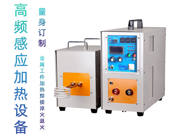 高頻哔咔漫画APP官网进入加熱設備HT-25AB 15KW高頻加熱機