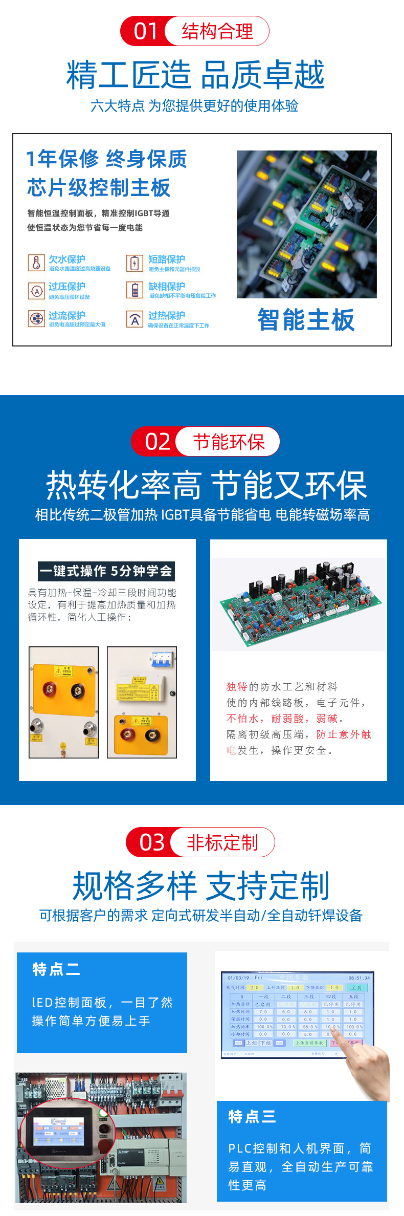高頻哔咔漫画APP官网进入加熱設備 小型手持移動式焊接淬火熱處理高頻加熱機(圖3)
