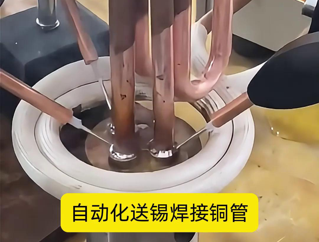 高頻焊機配合自動送錫，銅管焊接再也不是難題
