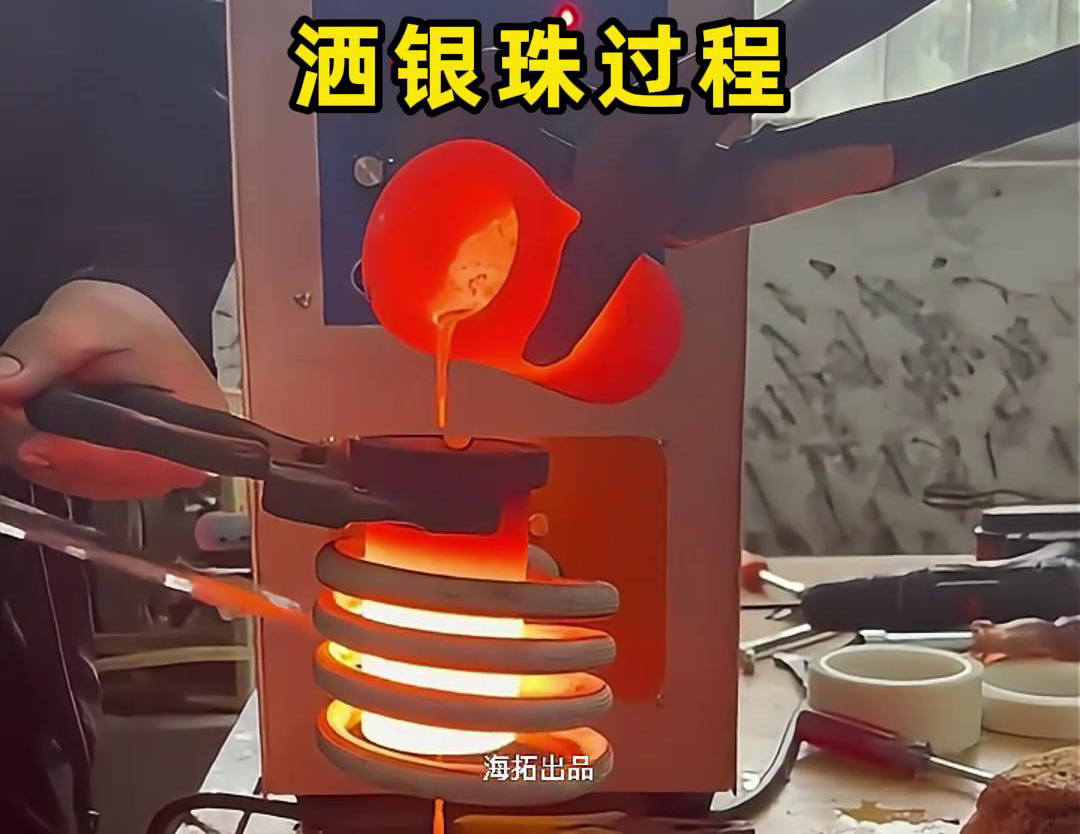貴金屬高頻熔煉爐，是金銀首飾生產製作過程中一款重要工具