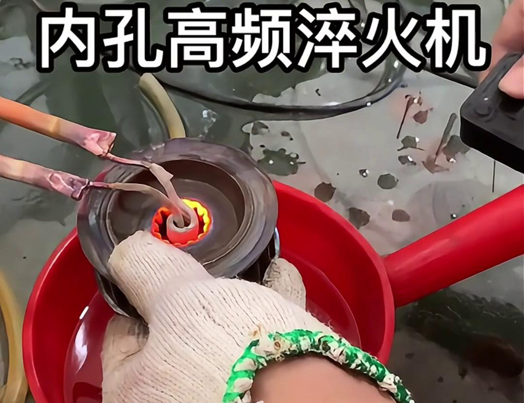 內孔高頻淬火機能夠顯著提高齒輪的表麵硬度、耐磨性和疲勞強度