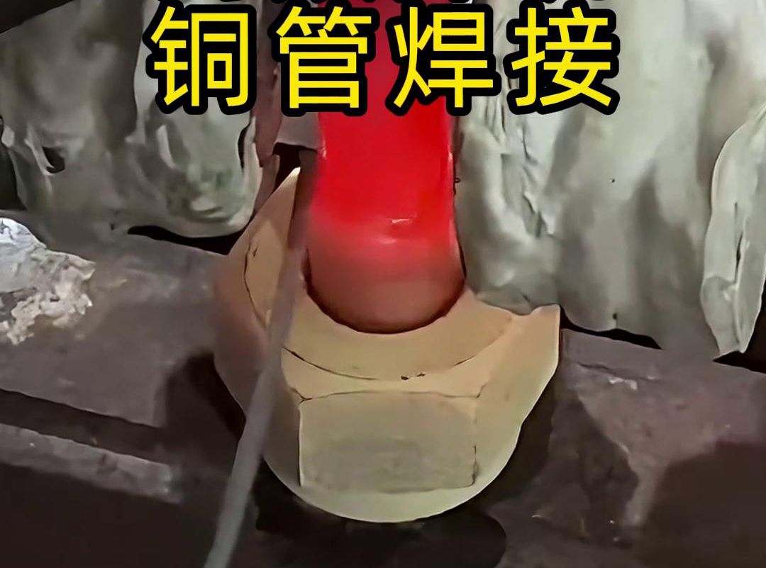 高頻焊機！專門用於銅管焊接，高效又精準