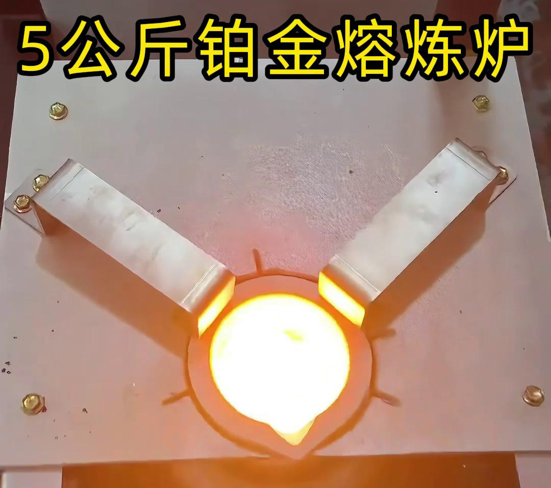 手搖傾倒式熔煉爐，5公斤鉑金熔煉爐