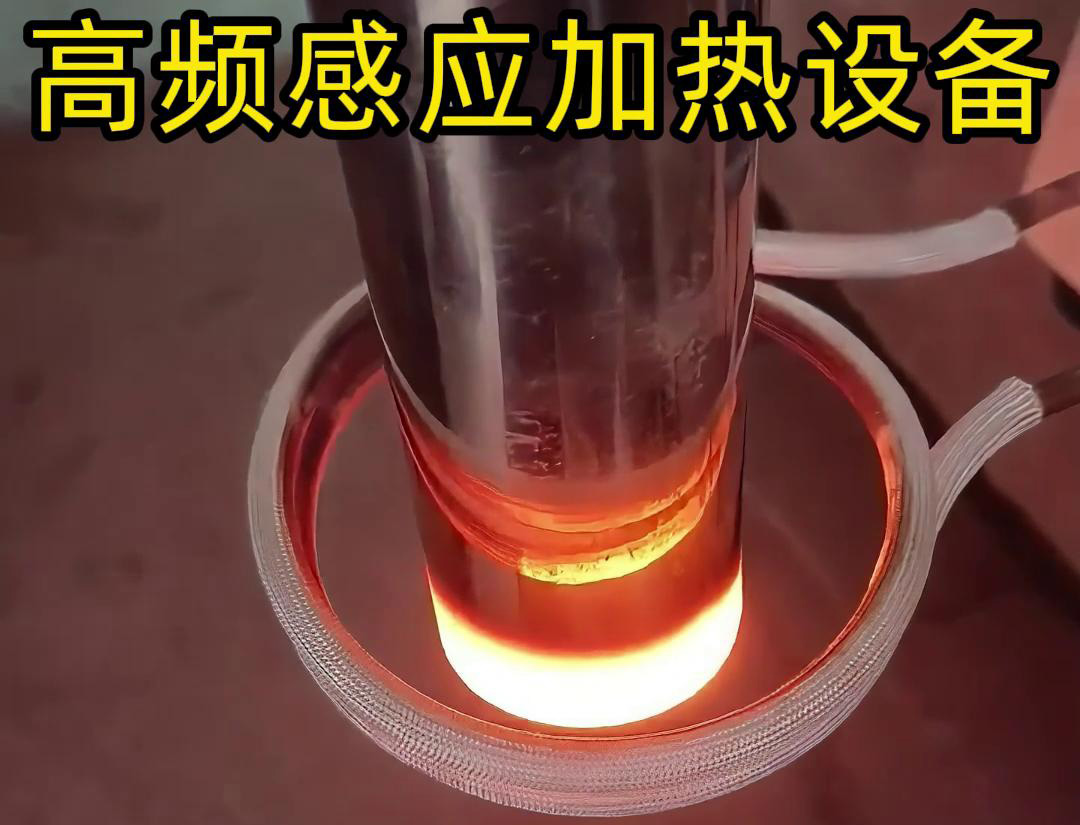 高頻哔咔漫画APP官网进入加熱設備的詳細主要特點和應用範圍介紹