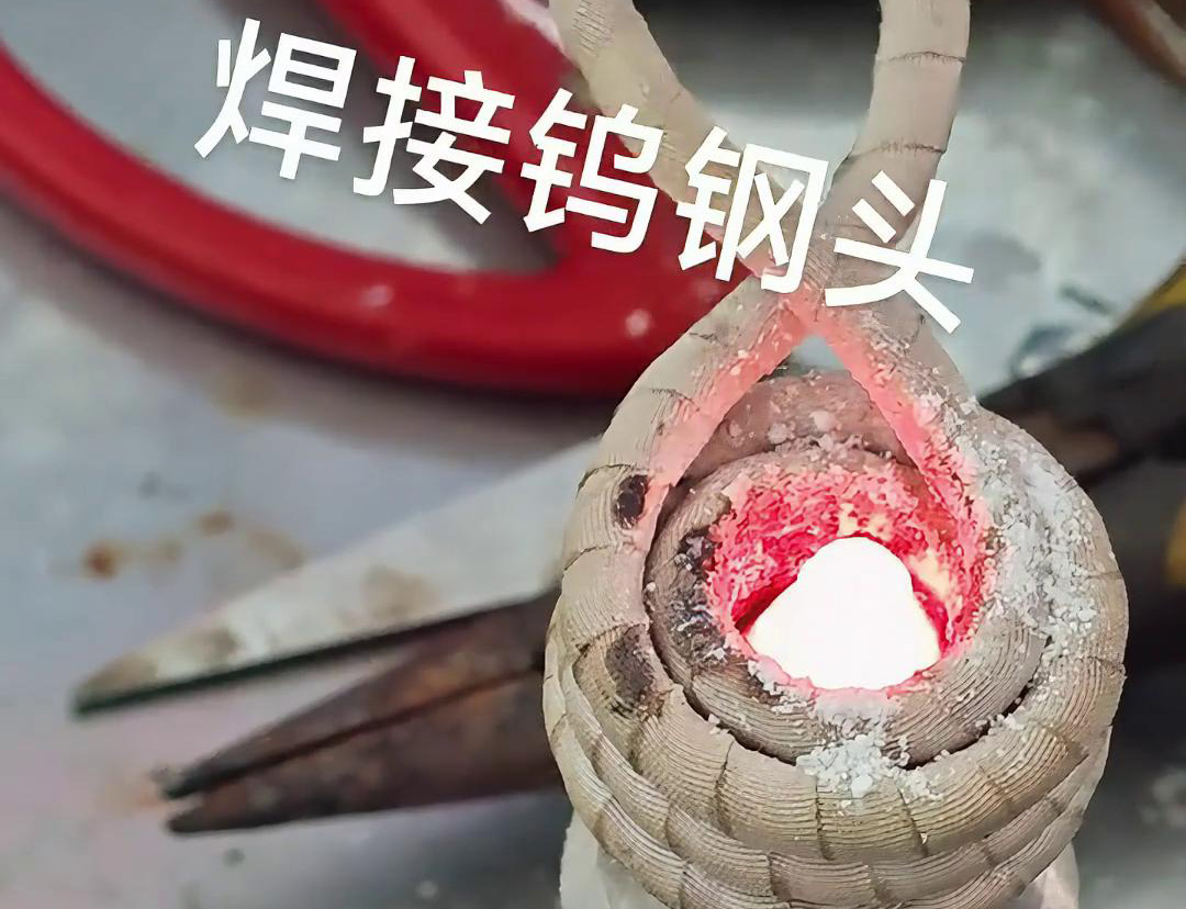 15KW高頻焊機焊接鎢鋼合金頭，各類車刀，鑽頭上的硬質合金焊接