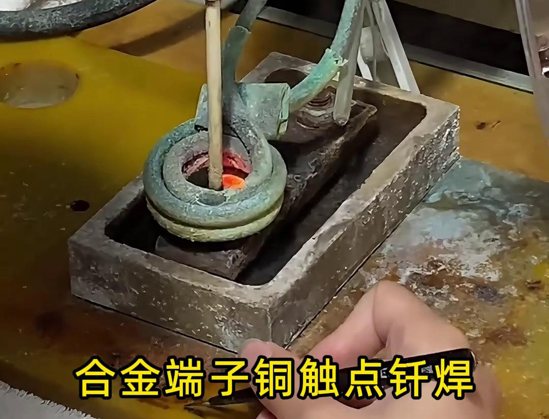 空氣開關，斷路器銅銀合金觸點進行焊接工藝用半自動化高頻釺焊設備