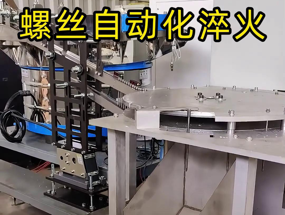 複合鑽尾螺絲哔咔漫画免费入口集成了多項自動化和智能化技術，具有顯著的生產效率和淬火質量優勢