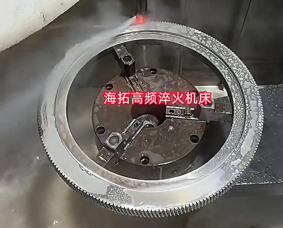 高頻淬火機床保證讓您滿意，它可以對齒輪外齒內齒淬火熱處理
