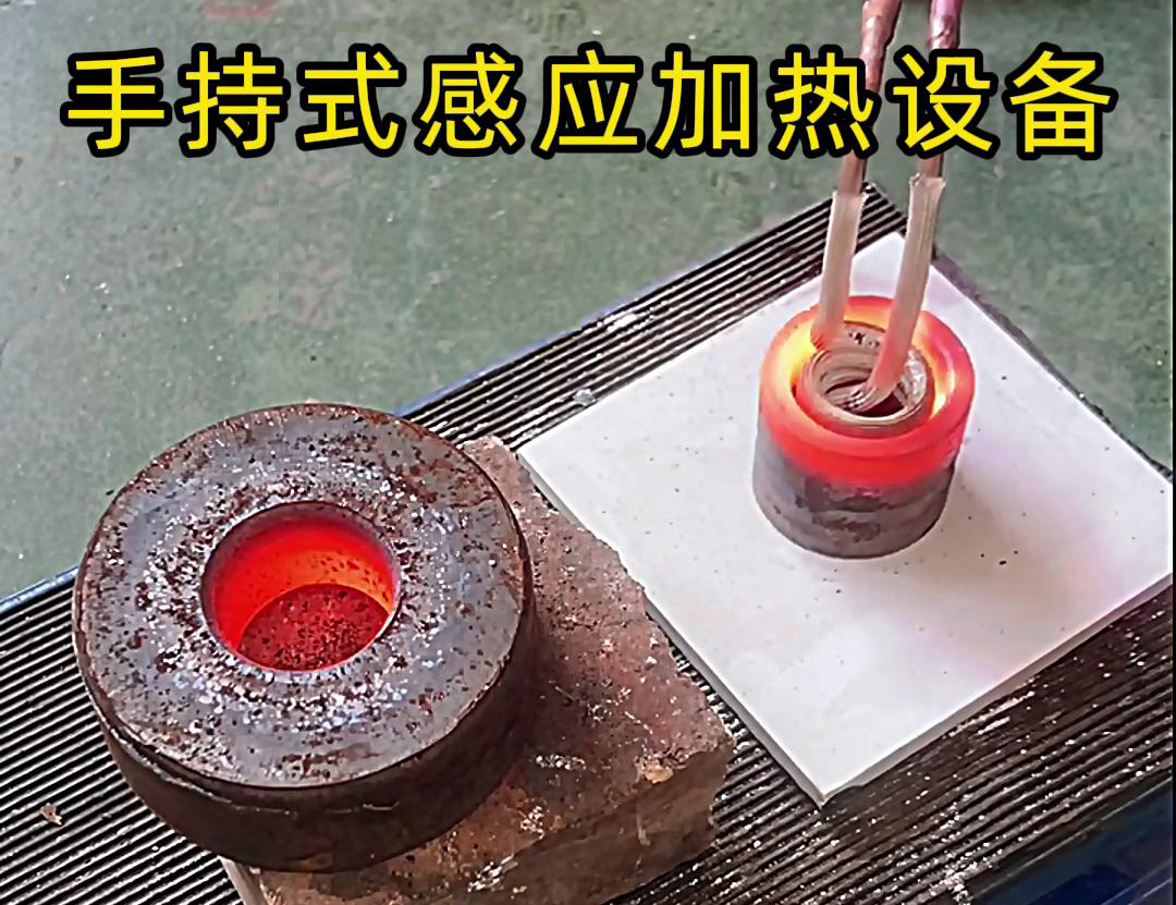 手持式哔咔漫画APP官网进入加熱設備在內孔加熱中具有廣泛的應用前景