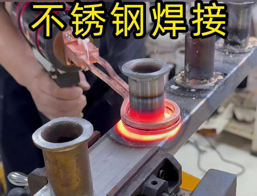 手持式高頻焊機在不鏽鋼焊接方麵的熱影響區較小，不會顯著影響不鏽鋼的機械性能